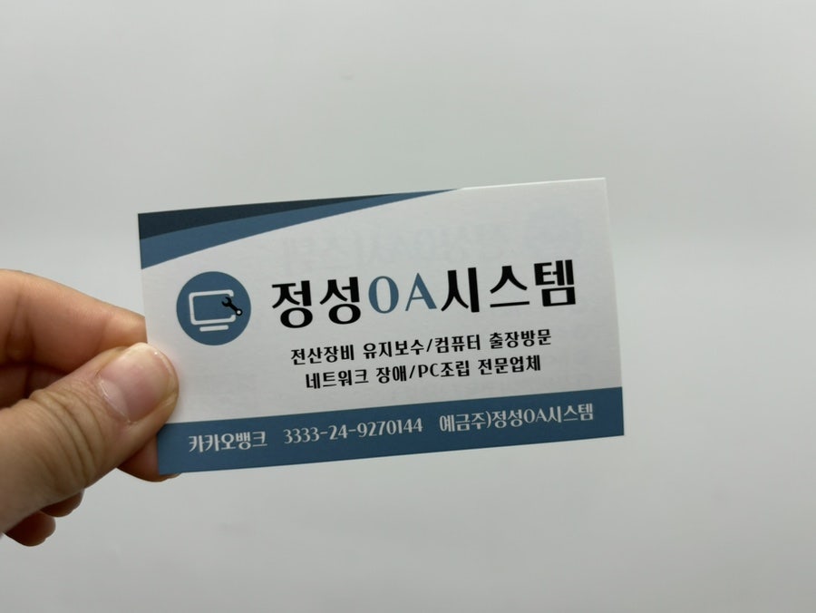 컴퓨터수리컴클리닉 이미지