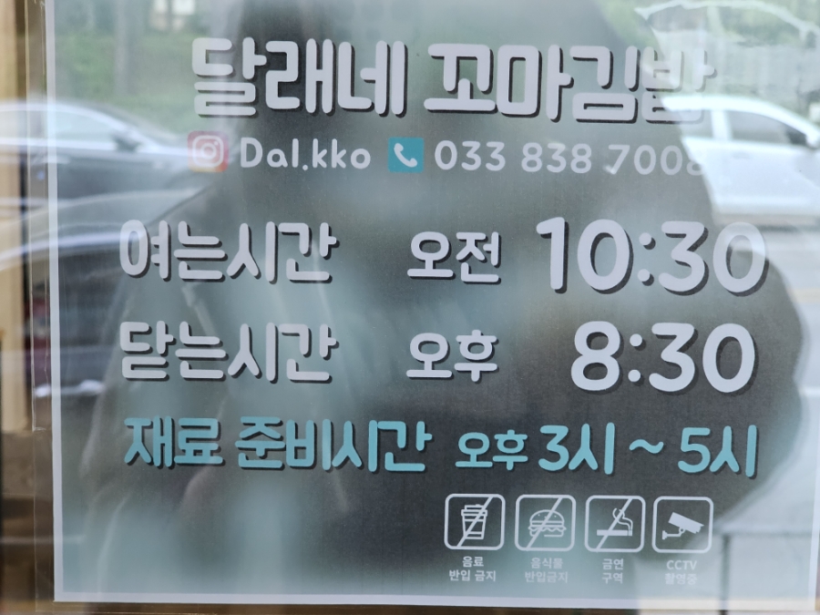 꼬김꼬김 이미지