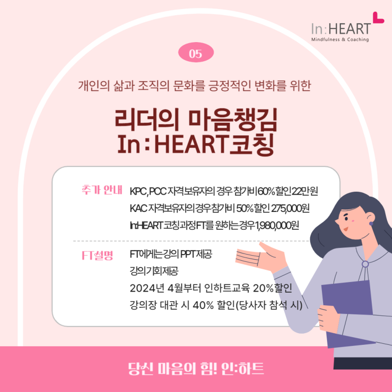 인하트 이미지