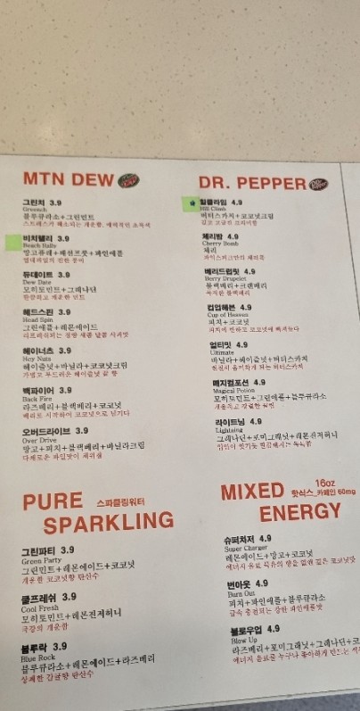 파익스피크소다 이미지