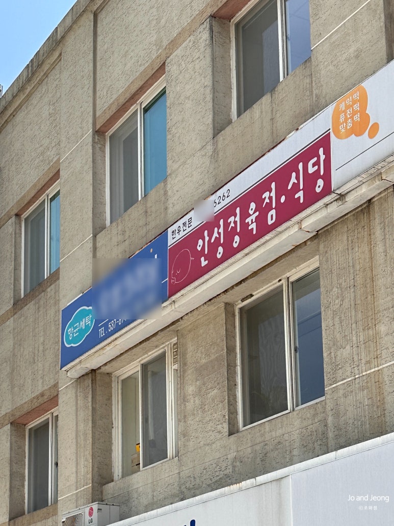 안성한우방 사진 2