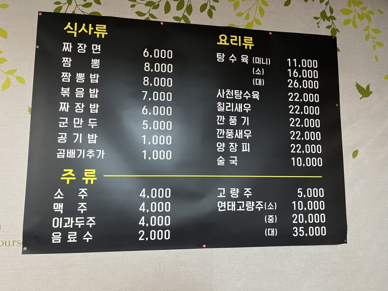 백객도짬뽕 이미지