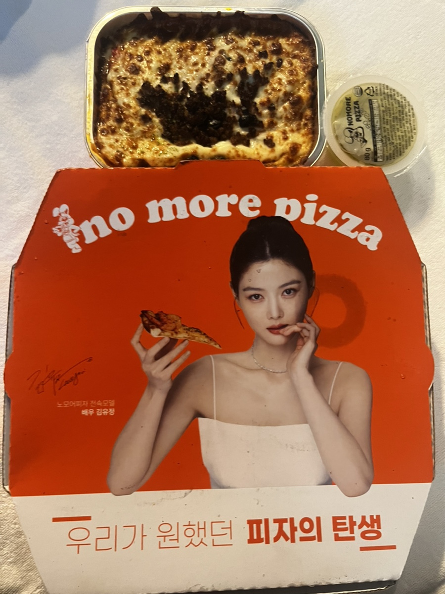노모어피자꿈의숲점 이미지
