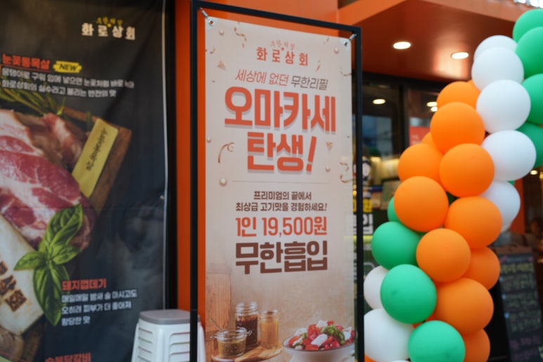 화로상회(중화점) 이미지