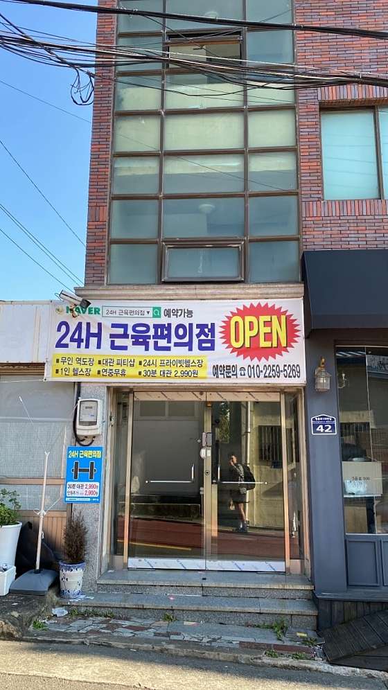 근육편의점 이미지