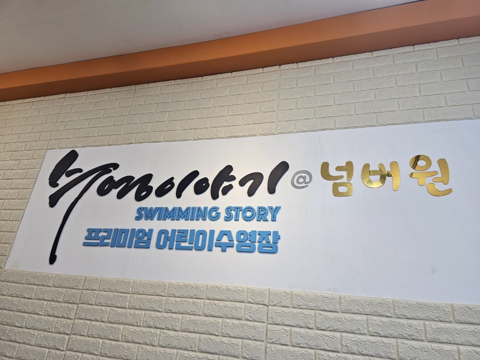 넘버원환경 이미지