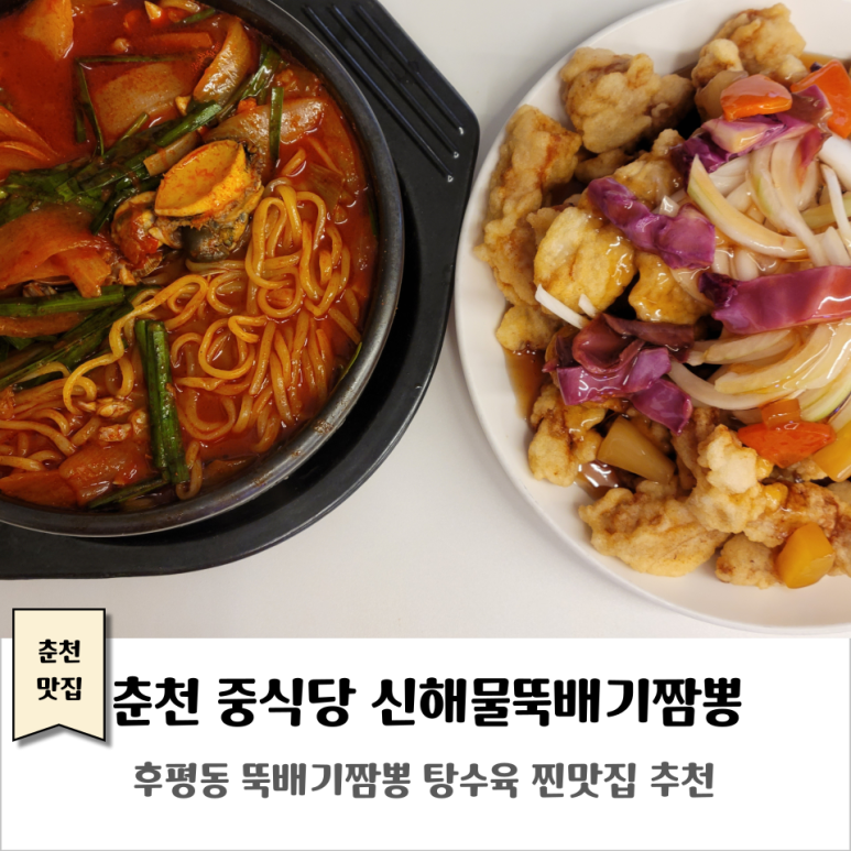 신해물짬뽕 이미지