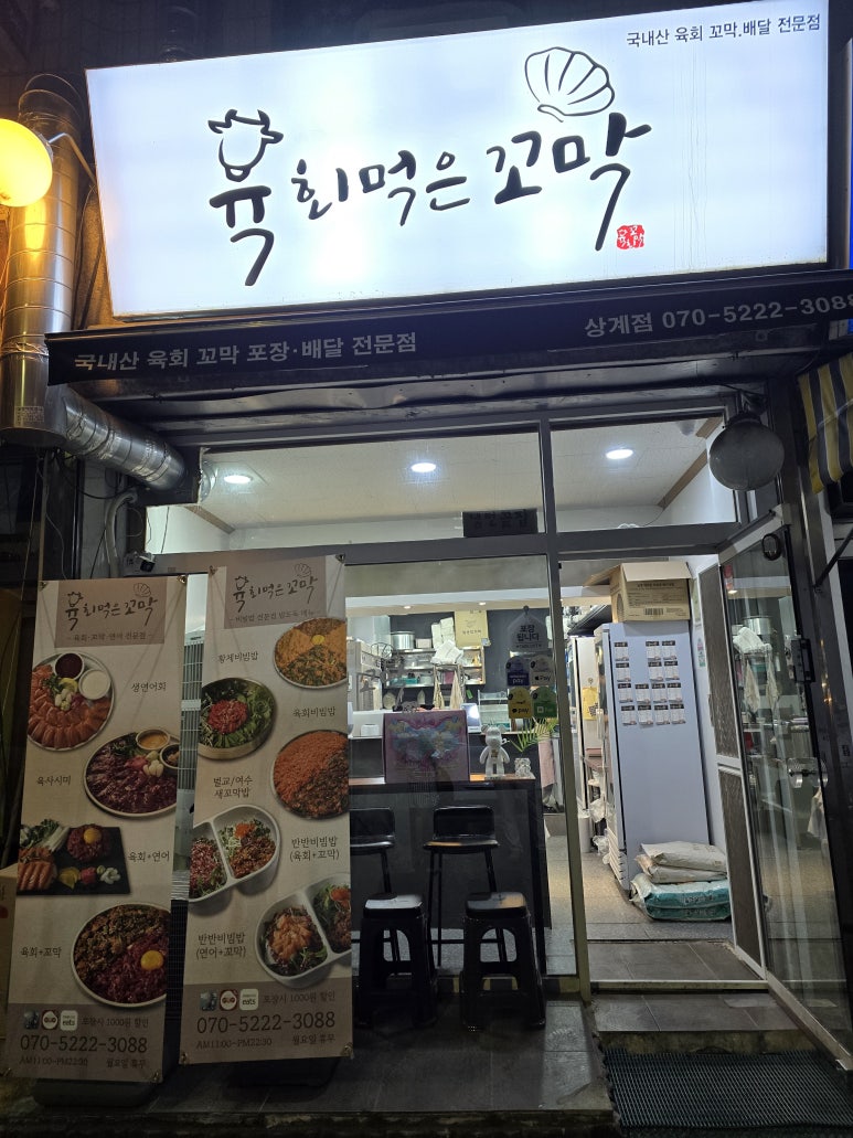 냉면끝집 노원점 이미지