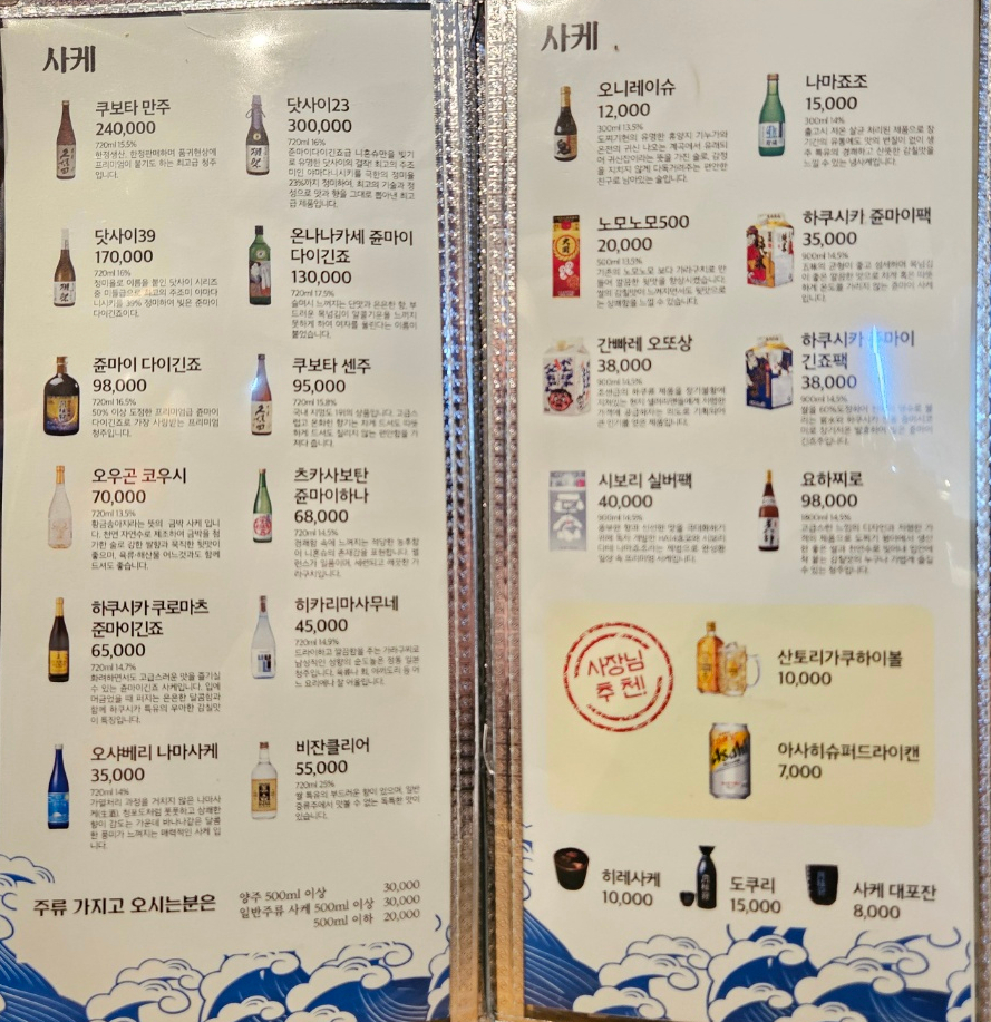 동경참치 이미지