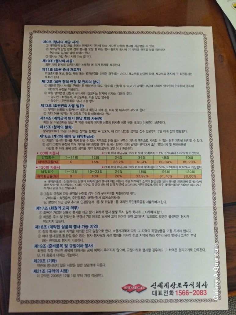신세계상조 이미지