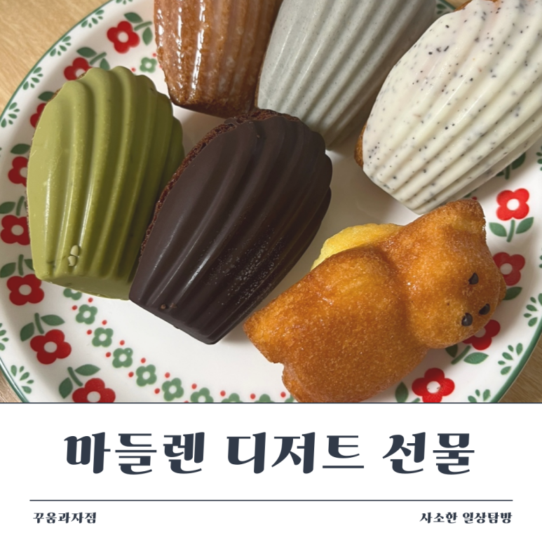 꾸움과자점 이미지