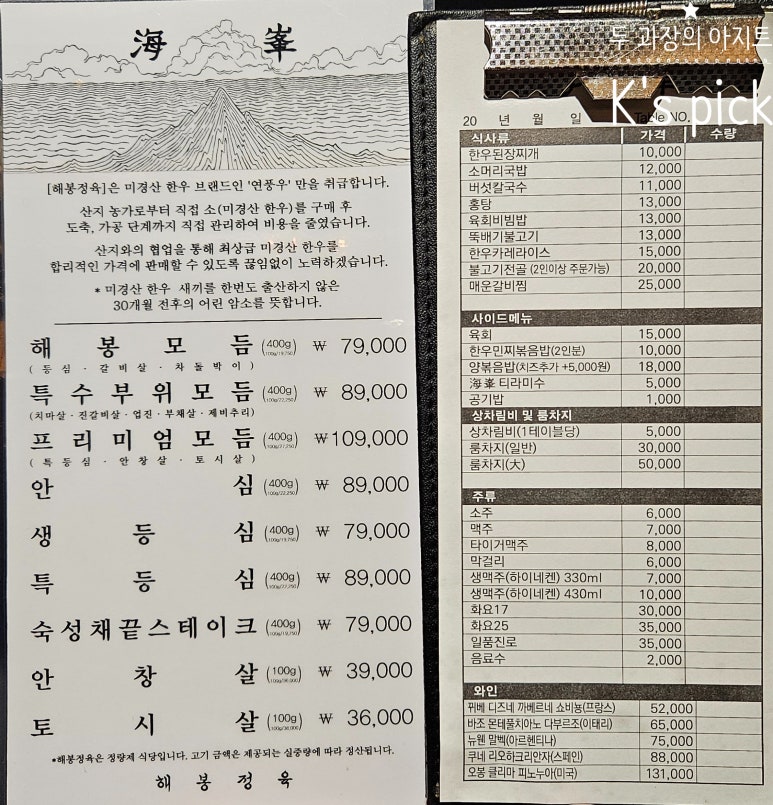 정산정육식당 이미지