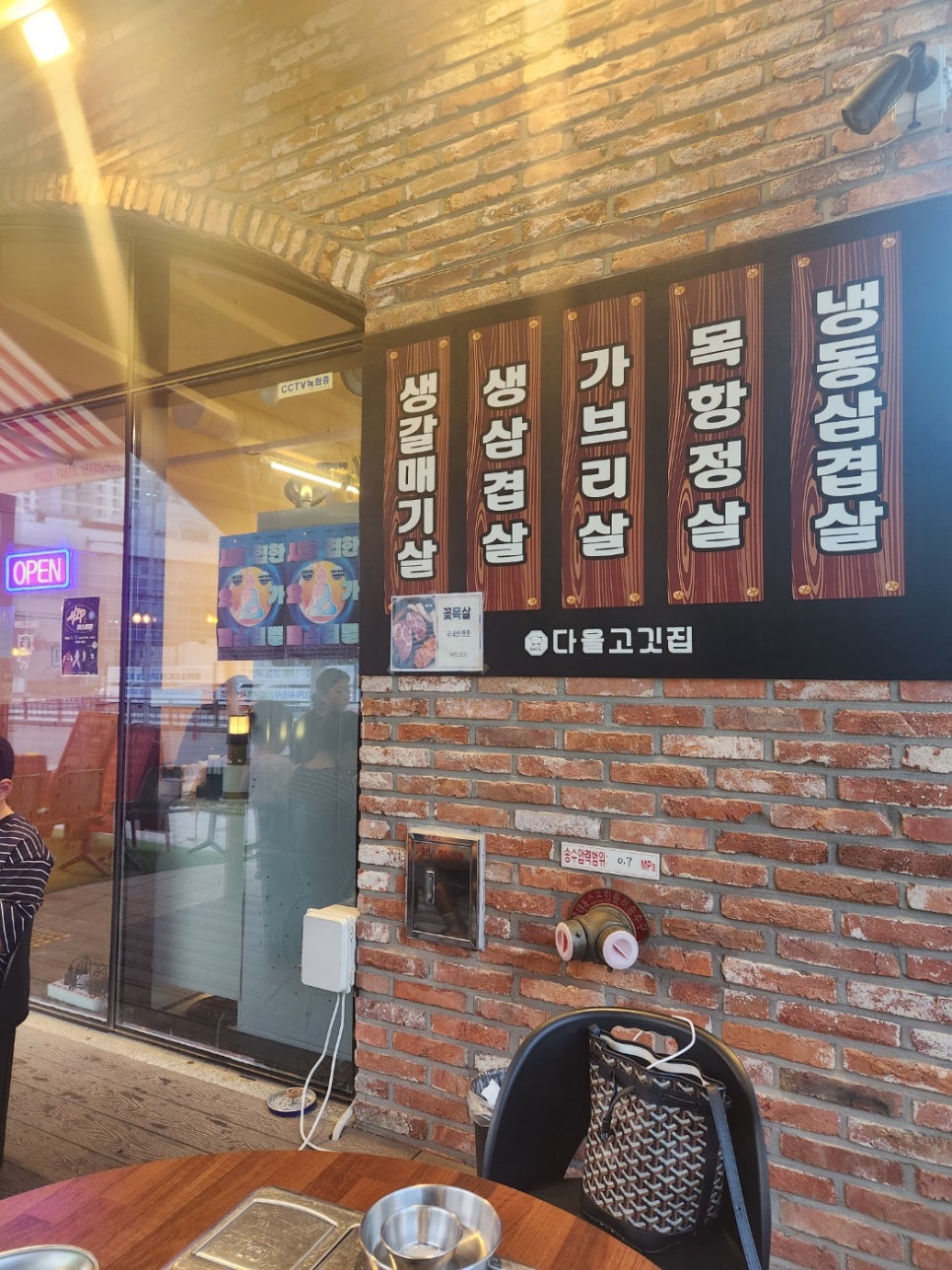 다올고깃집 이미지