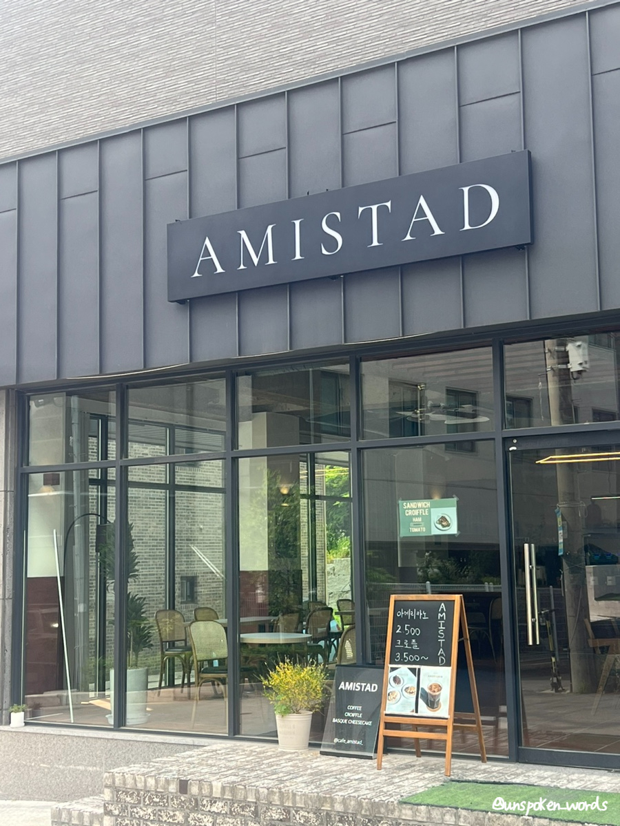 아미스타드(AMISTAD) 이미지