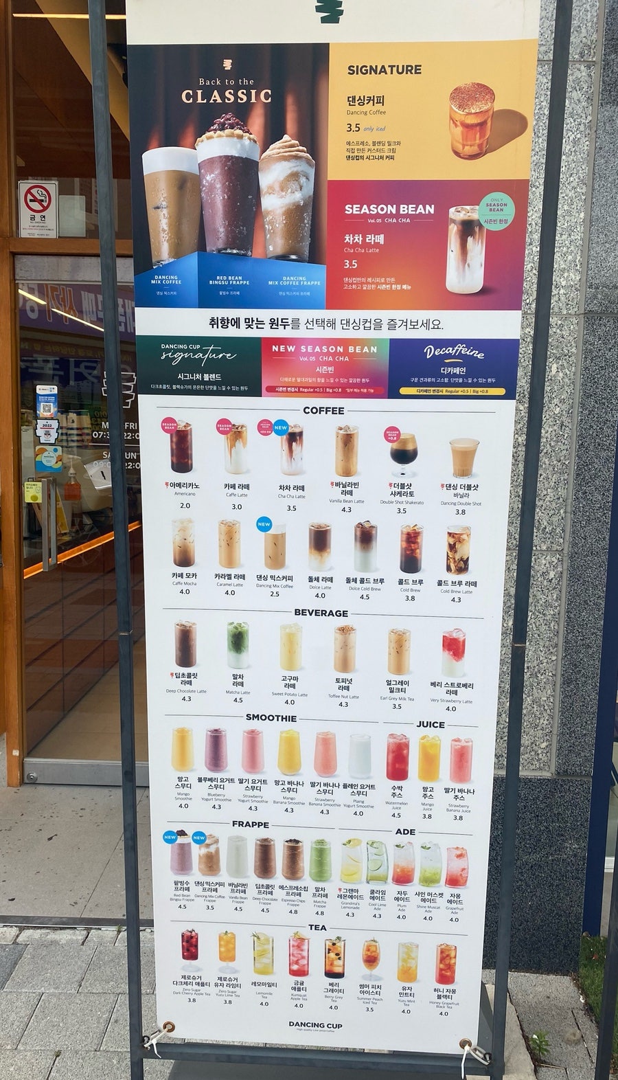 댄싱컵범일점 이미지