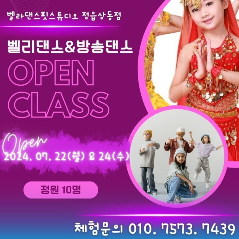 벨라댄스핏스튜디오 이미지