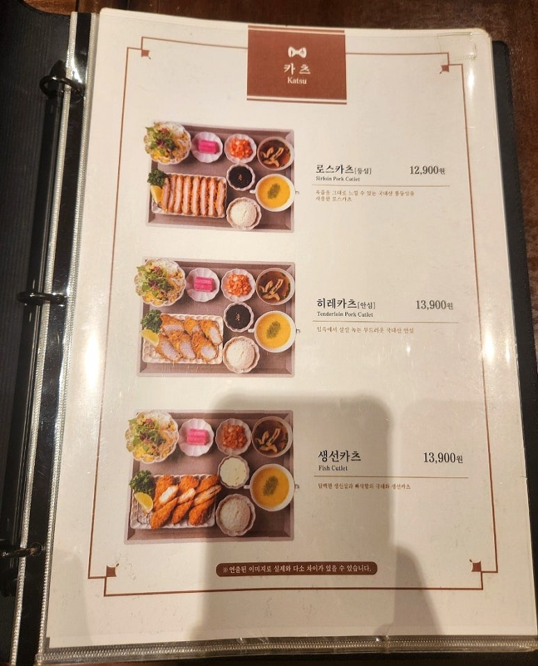 미스카츠 이미지