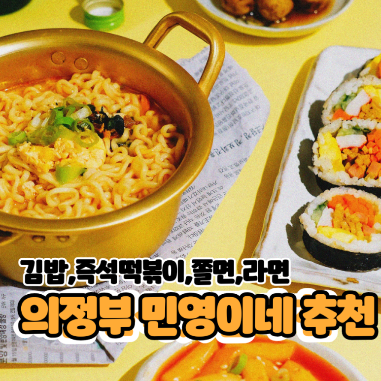 민영이네 김치 이미지
