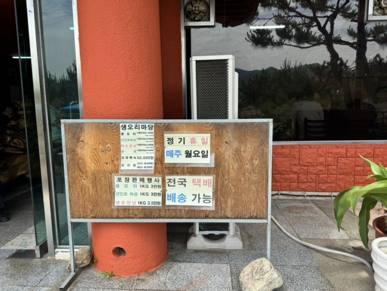 생오리마당 이미지