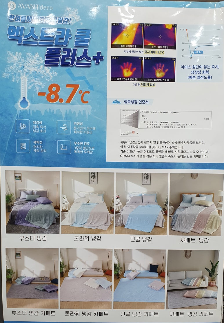 모던창커튼;이불 이미지