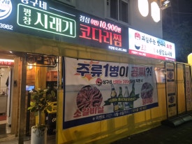 과일주는 맛나니보쌈 이미지