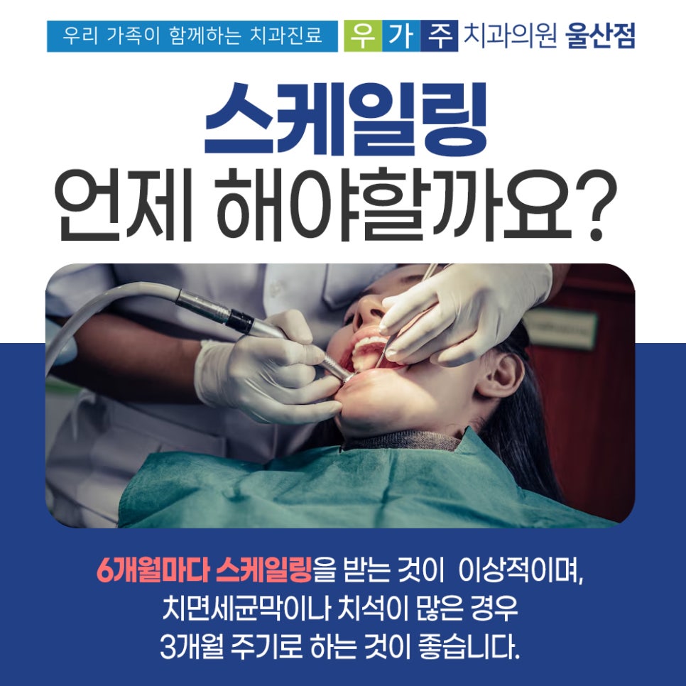 우가주치과의원 이미지