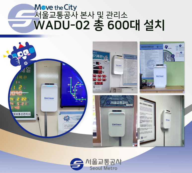 웰리스에어 이미지