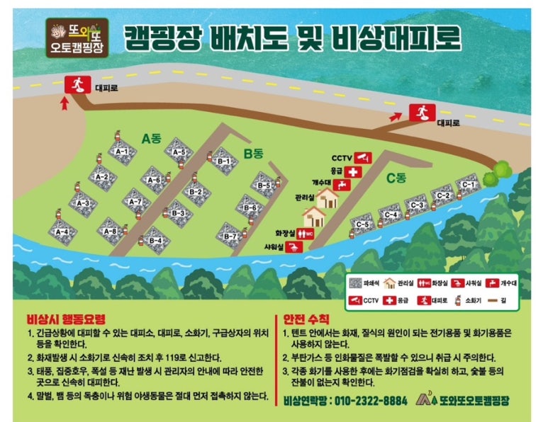 또와또오토캠핑장 이미지