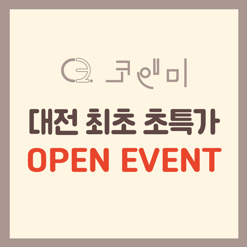 코앤미 이미지