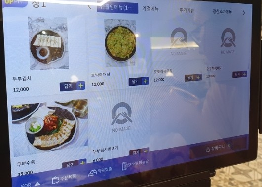 으뜸순두부 이미지