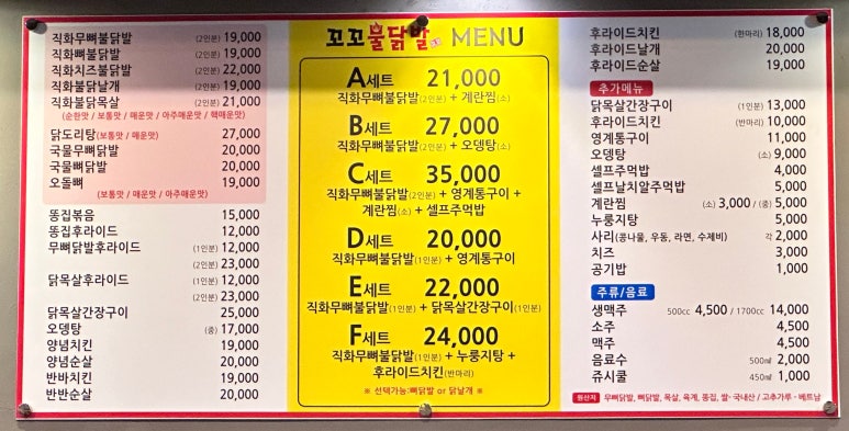 꼬꼬불닭발 이미지