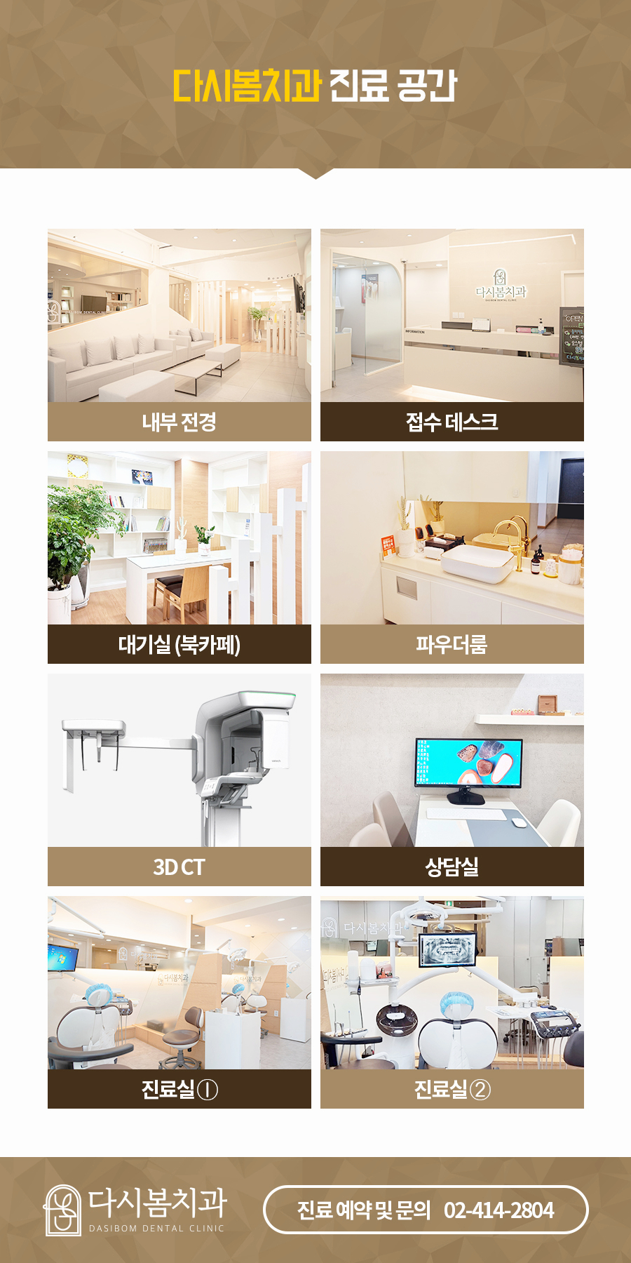 방이서울치과의원 이미지