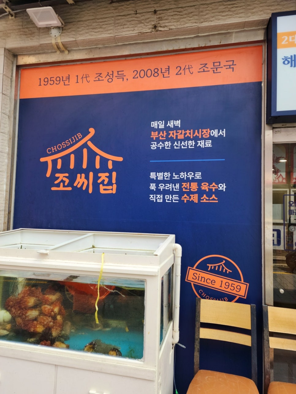 궁중해물탕조씨집 이미지