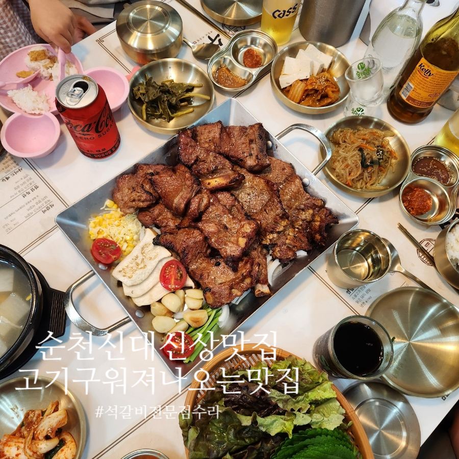 석갈비전문점 수라 이미지