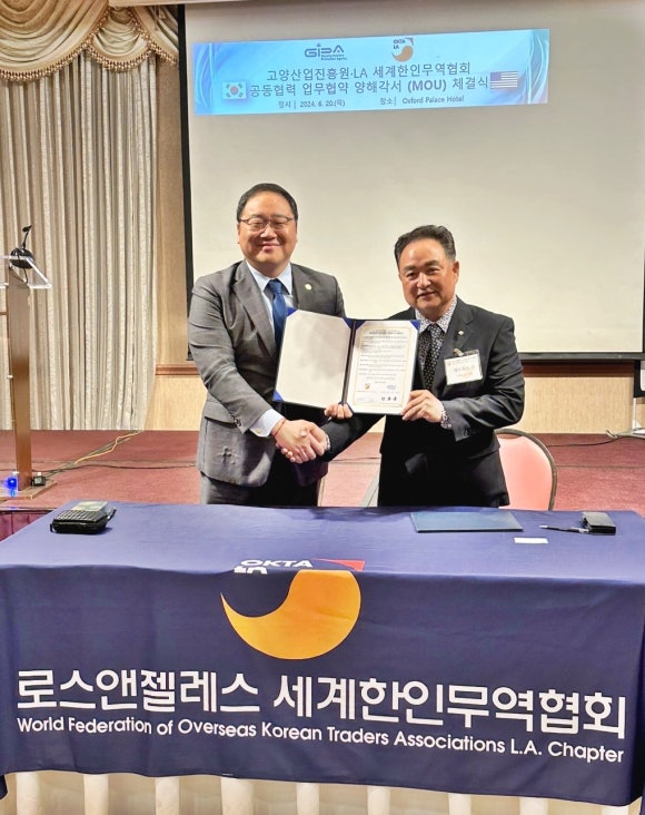 한국무역진흥원 이미지