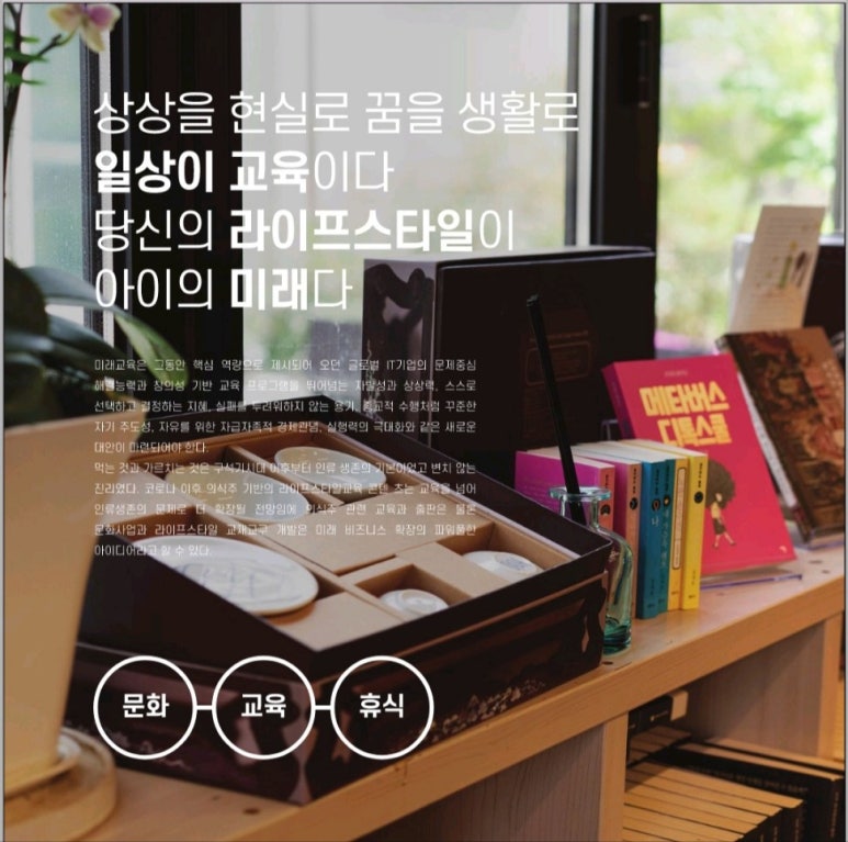 교육과휴식 이미지