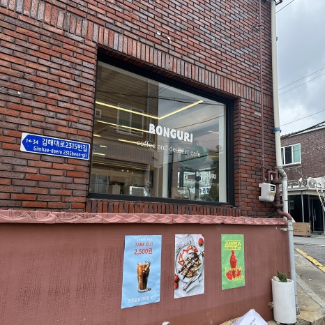 카페 봉구리 이미지