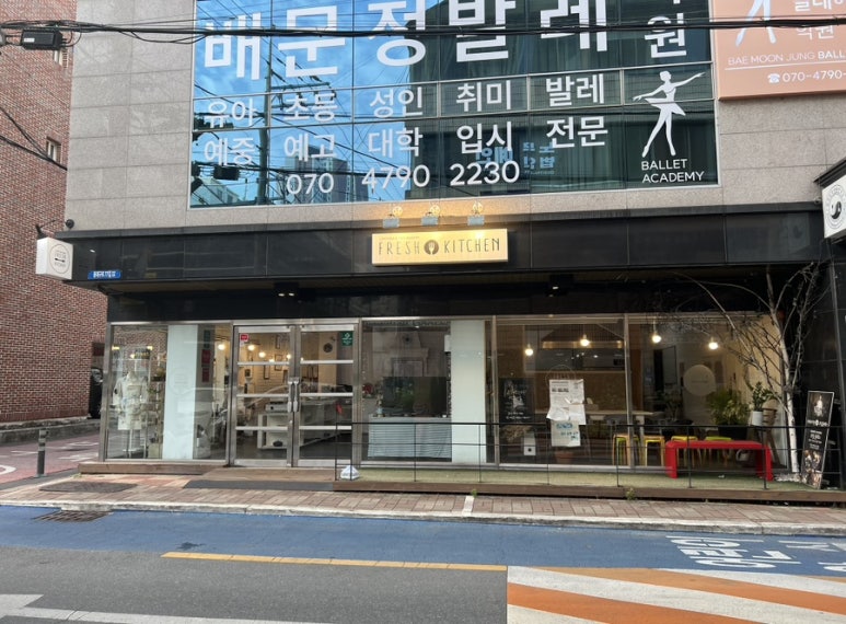 프레쉬키친 이미지
