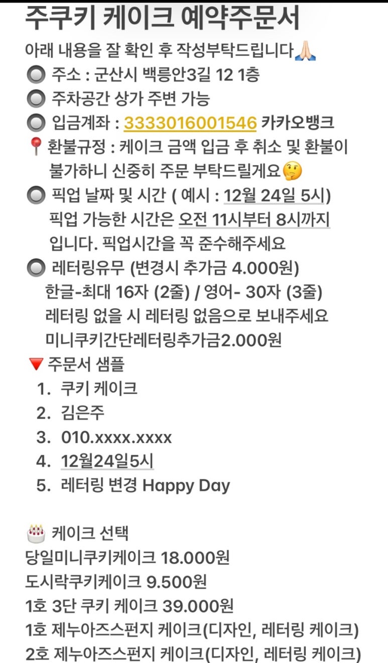 주쿠키 이미지