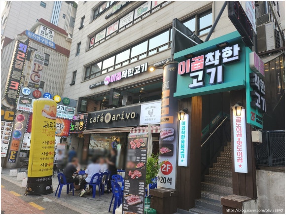 착한고기 이미지