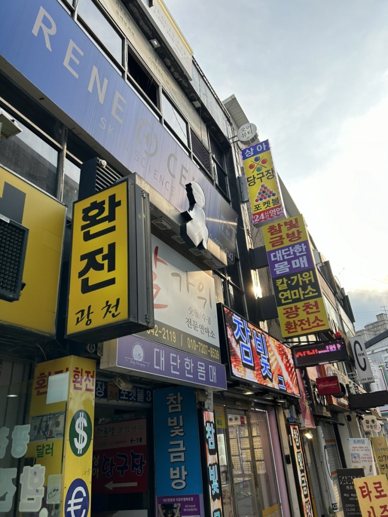 성원당구장 이미지