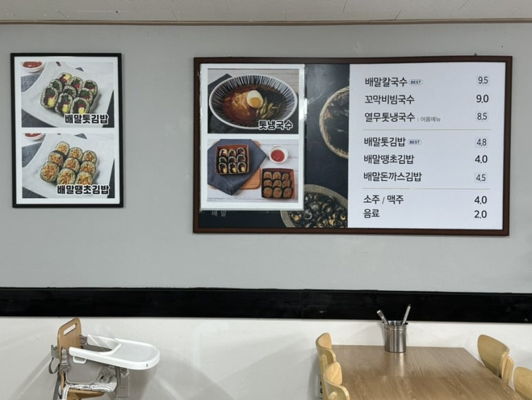 배말칼국수김밥제부도점 이미지