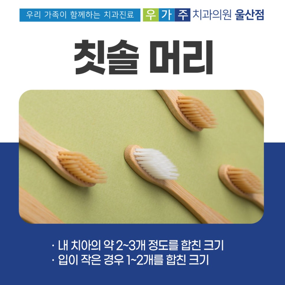 우가주치과의원 이미지