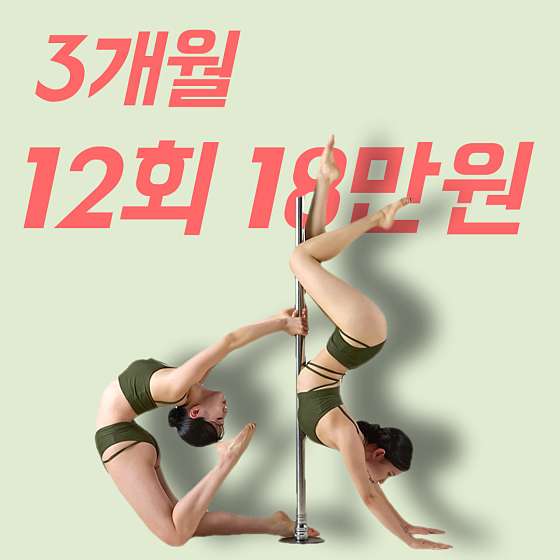 오하운폴댄스학원 이미지