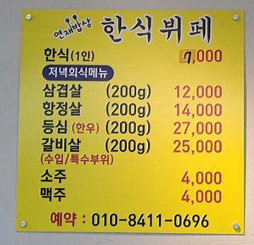 행복함바뷔페 이미지