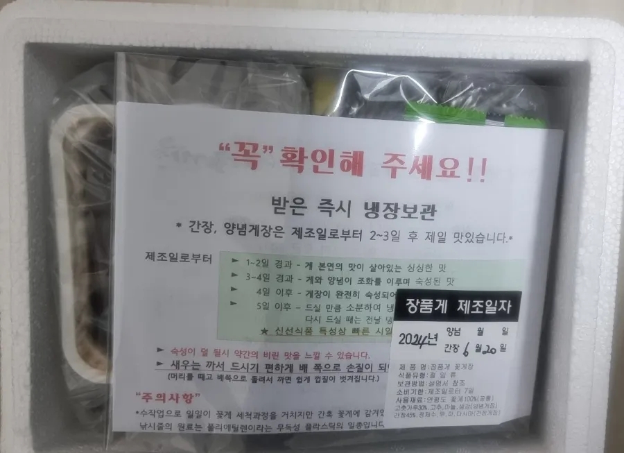 장품게 이미지