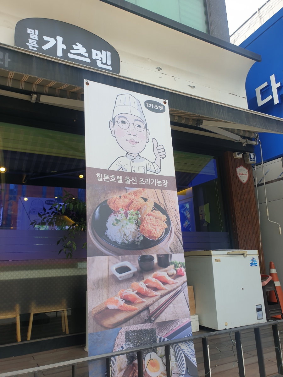 밀튼 가츠멘 이미지