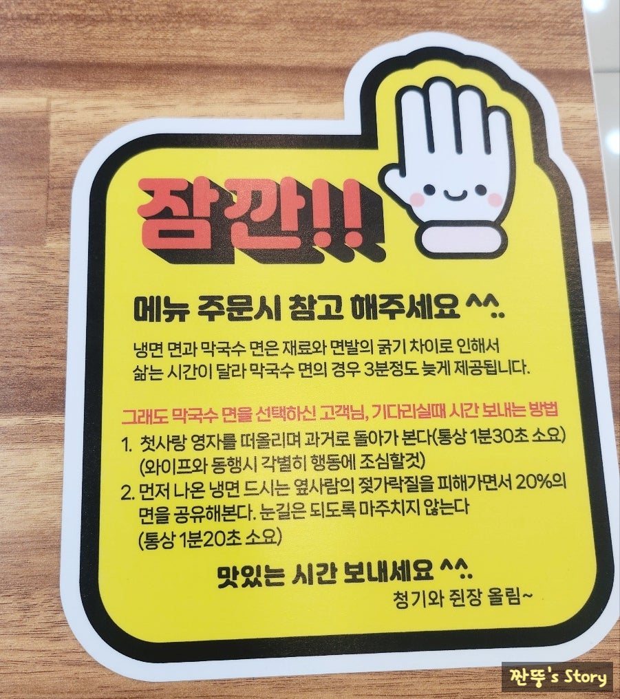 청기와냉면초계막국수 이미지