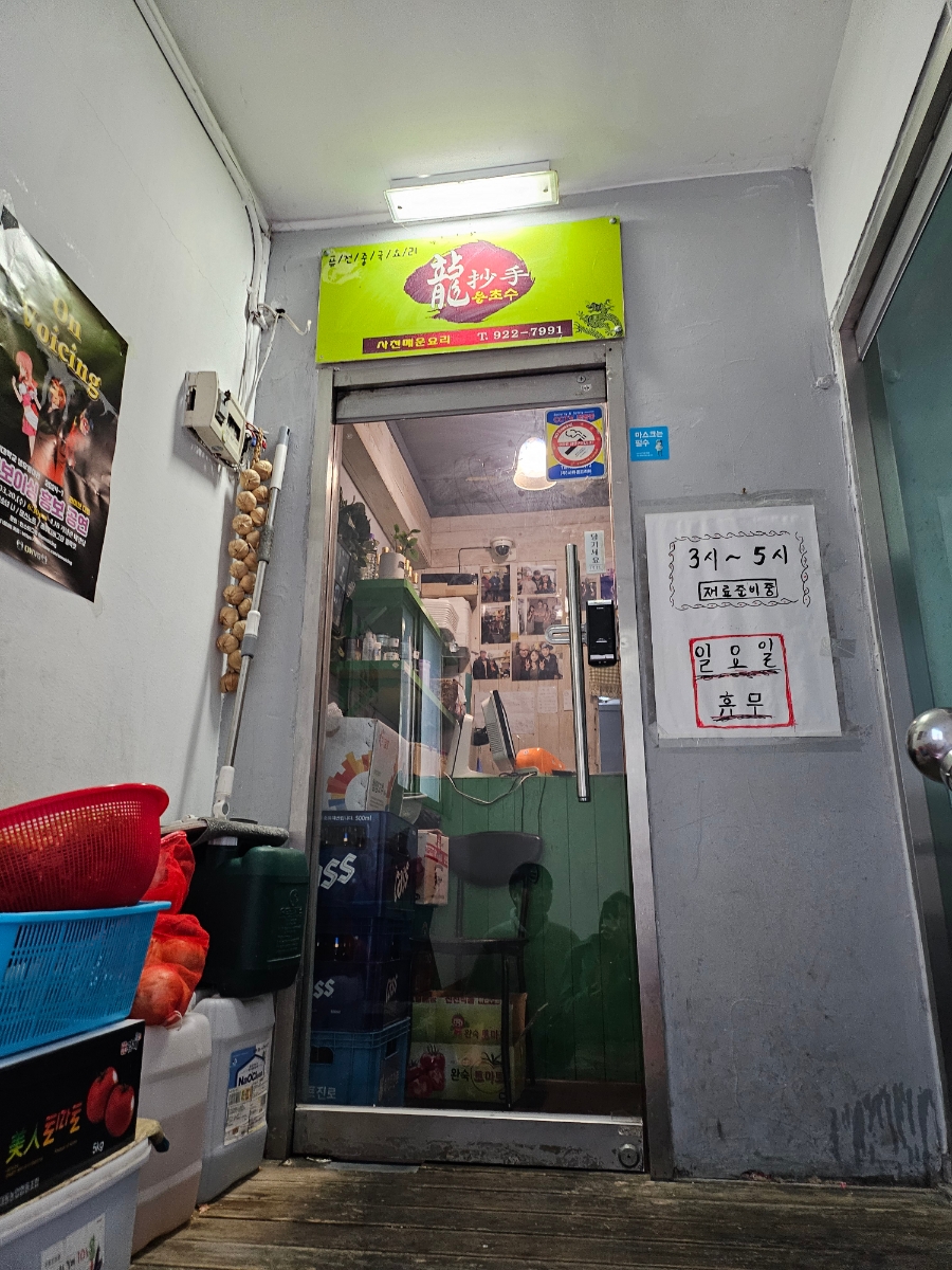킨토토서울제기지점 이미지