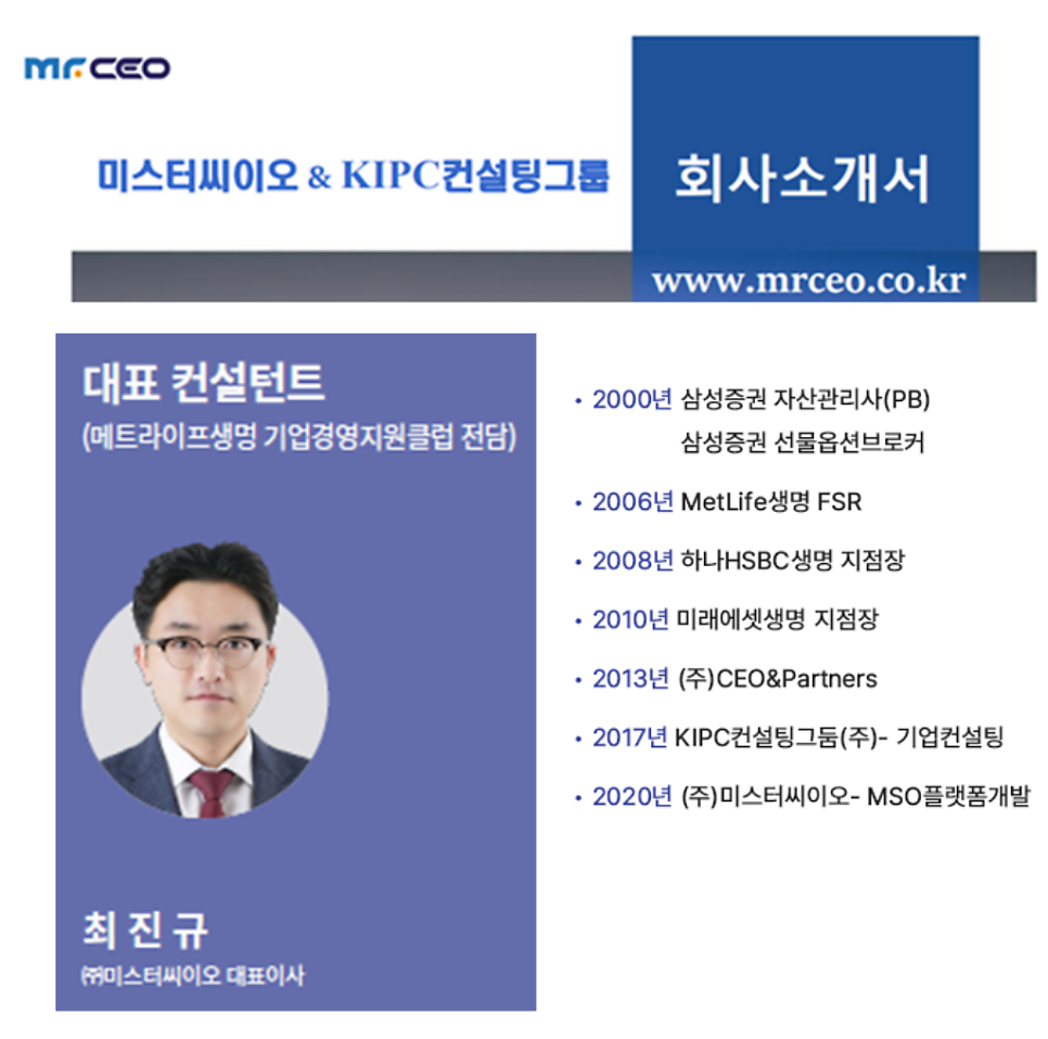 씨이오컨설팅그룹주 이미지